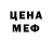 Метадон кристалл Eli Nolan