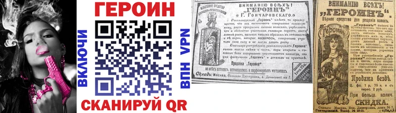 закладка Юхнов Героин герыч