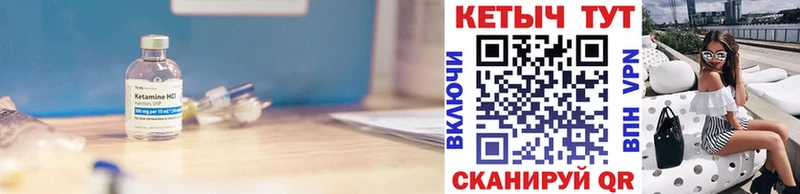 Кетамин VHQ  Юхнов 
