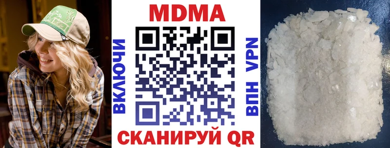 MDMA кристаллы Юхнов